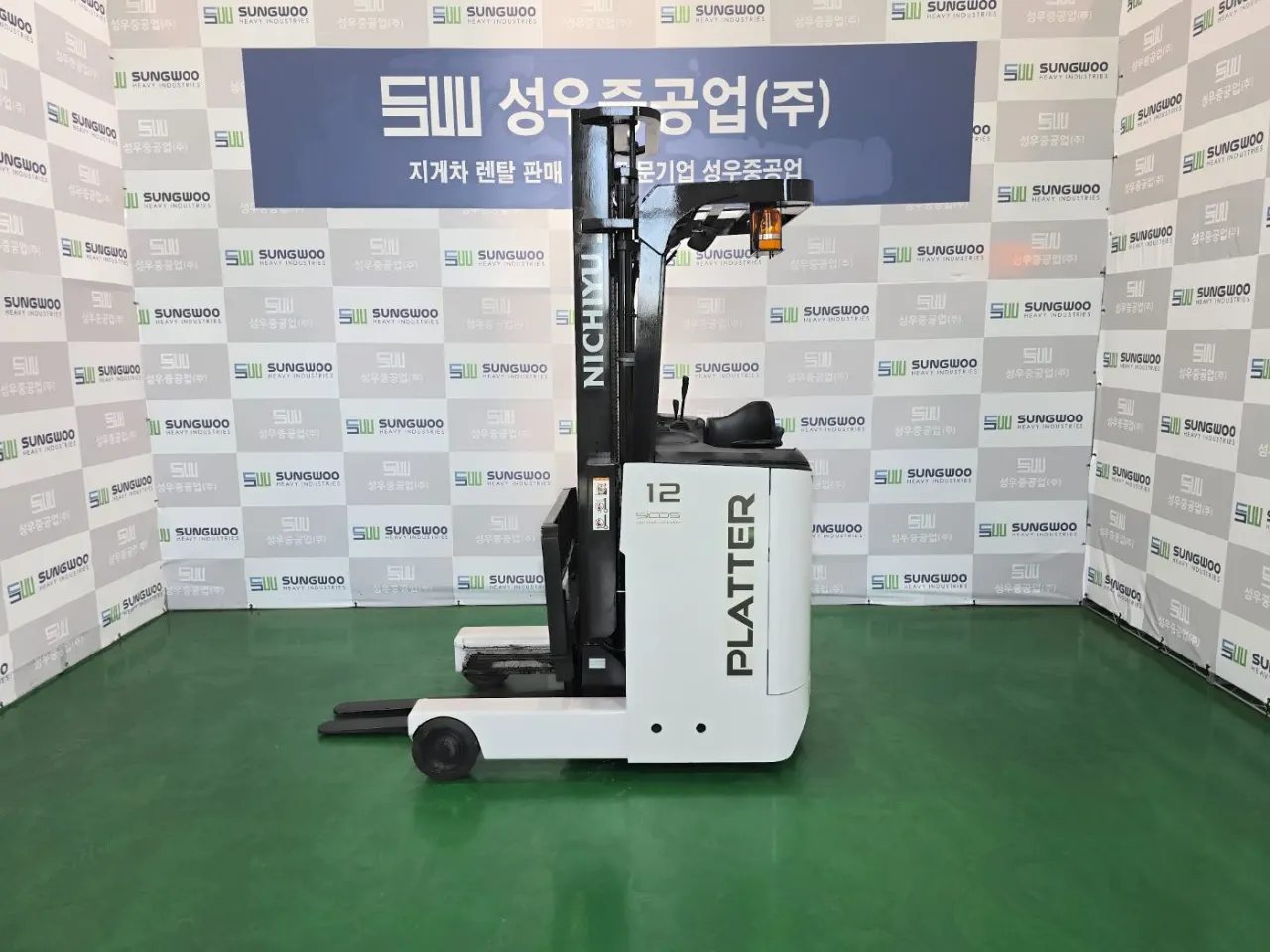 니찌유 FBRM12N-85 전동 입식(리치) 1.2톤 2021년식 중고지게차
