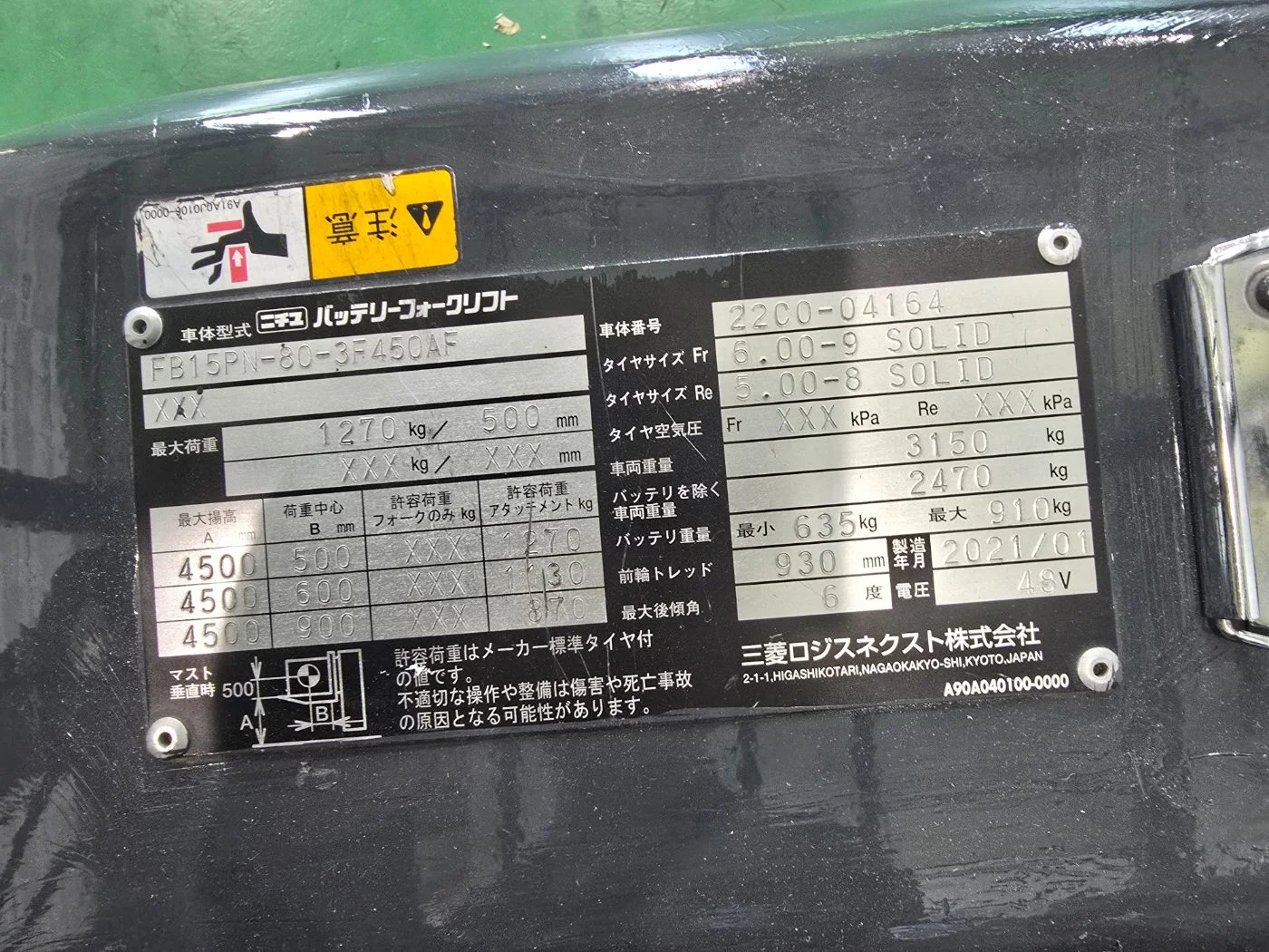 니찌유 FB15PN-80 사진 9
