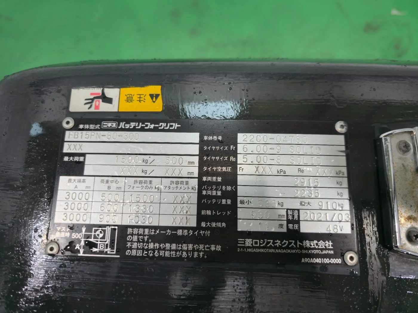 니찌유 FB15PN-80 사진 7